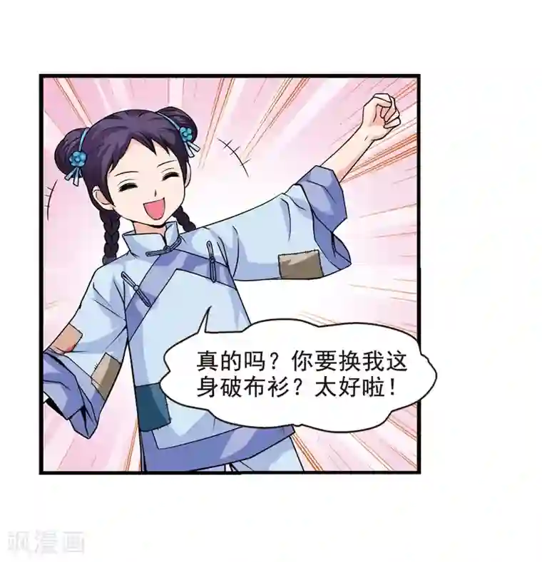 妃夕妍雪第10话 费扬古2