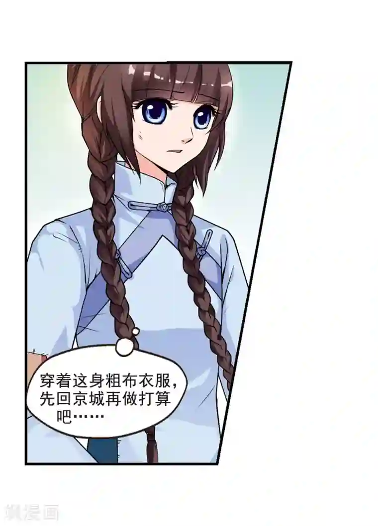 妃夕妍雪第10话 费扬古2