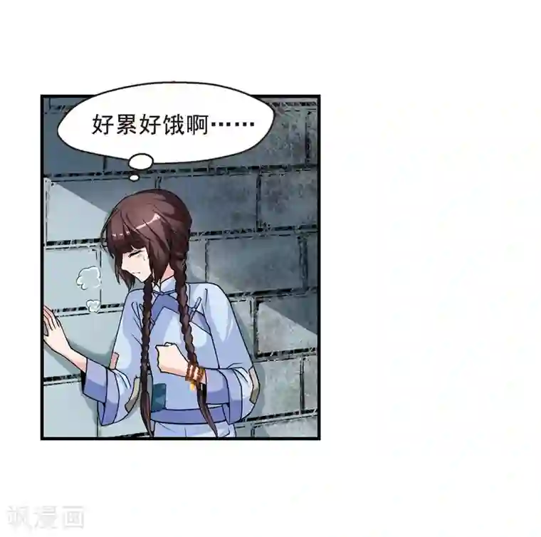 妃夕妍雪第10话 费扬古2