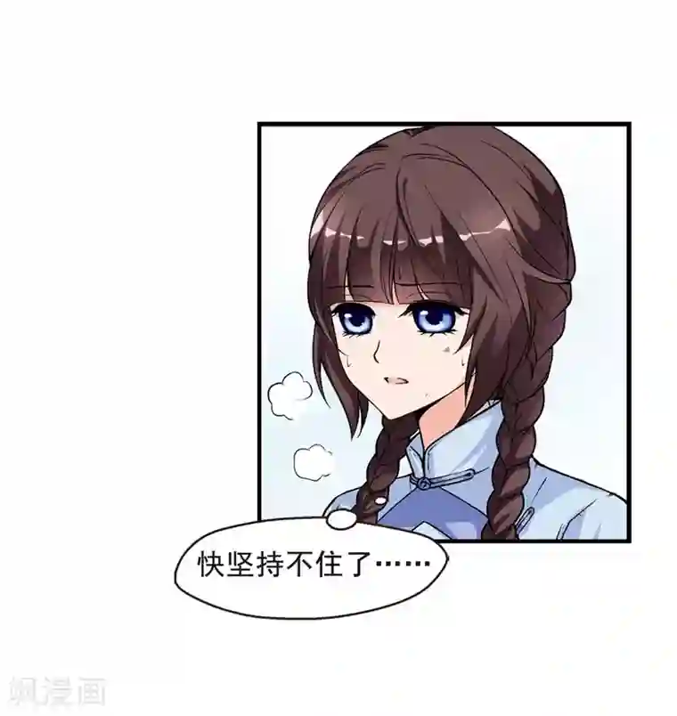 妃夕妍雪第10话 费扬古2