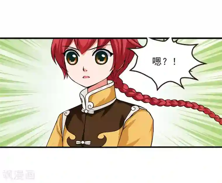 妃夕妍雪第10话 费扬古2