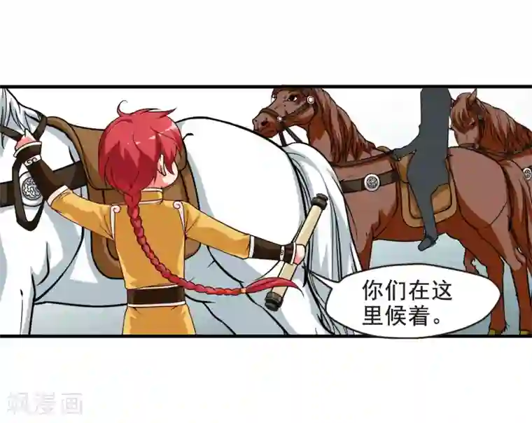 妃夕妍雪第10话 费扬古2