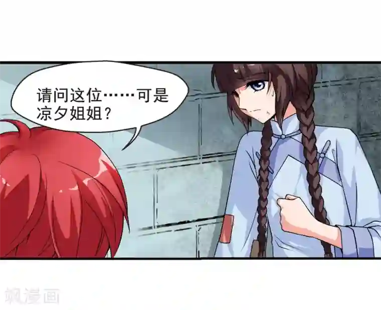 妃夕妍雪第10话 费扬古2