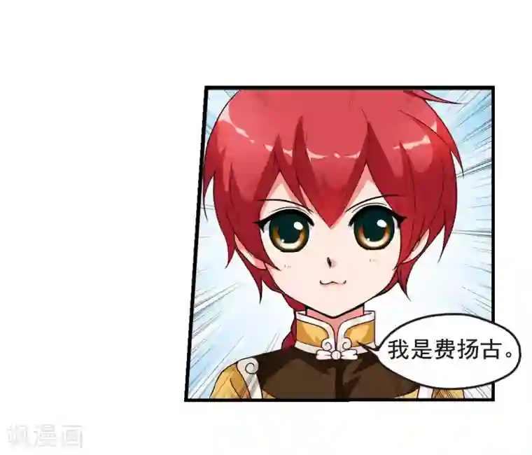 妃夕妍雪第10话 费扬古2