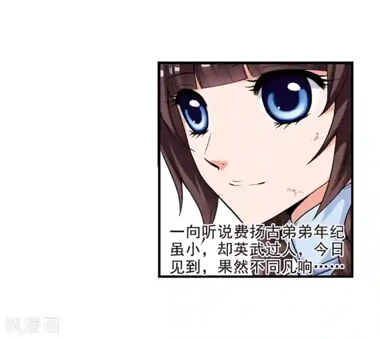 妃夕妍雪第10话 费扬古2