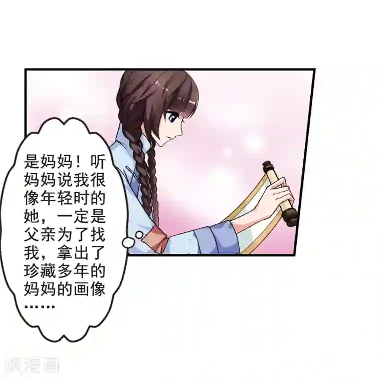 妃夕妍雪第10话 费扬古2