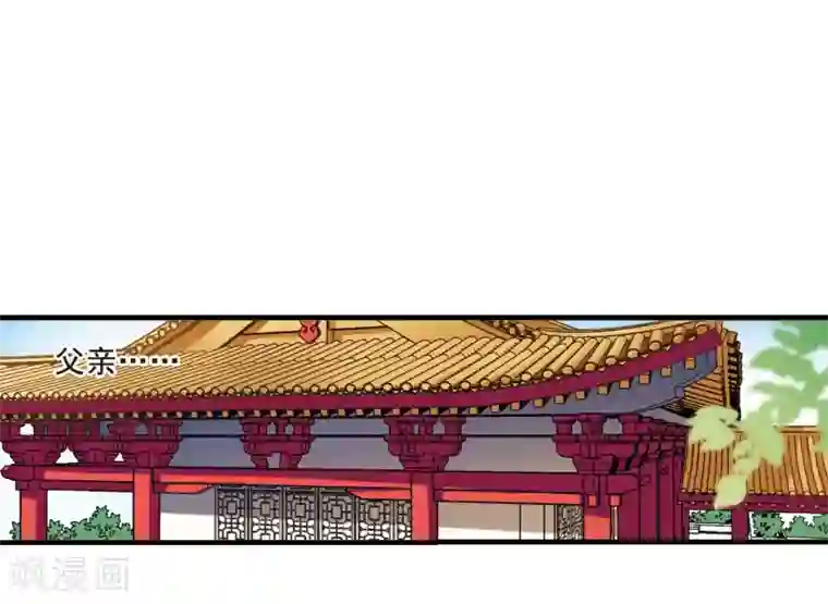 妃夕妍雪第10话 费扬古2