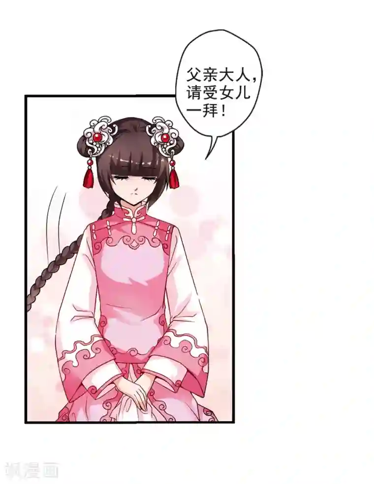 妃夕妍雪第10话 费扬古2