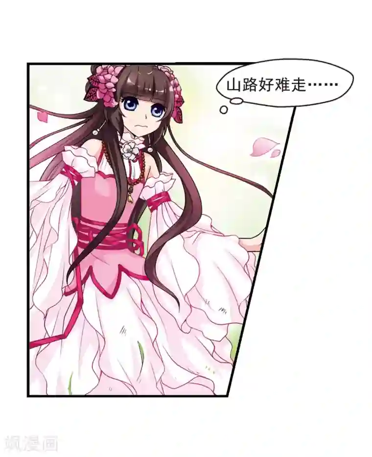 妃夕妍雪第10话 费扬古2