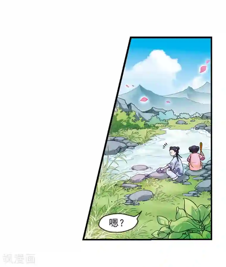 妃夕妍雪第10话 费扬古2