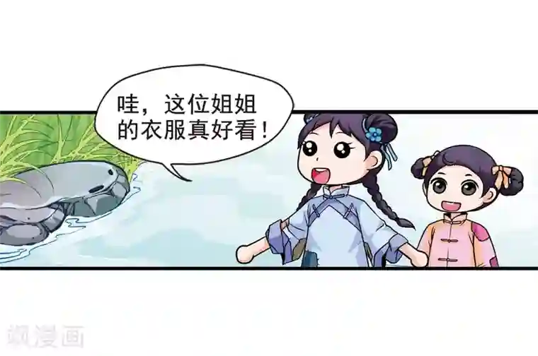 妃夕妍雪第10话 费扬古2