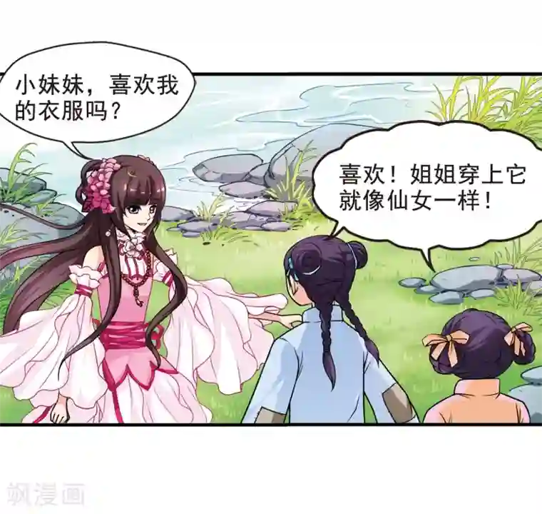 妃夕妍雪第10话 费扬古2