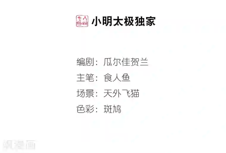 妃夕妍雪第11话 费扬古3