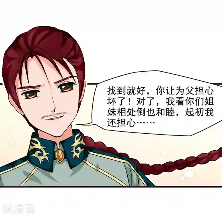 妃夕妍雪第11话 费扬古3