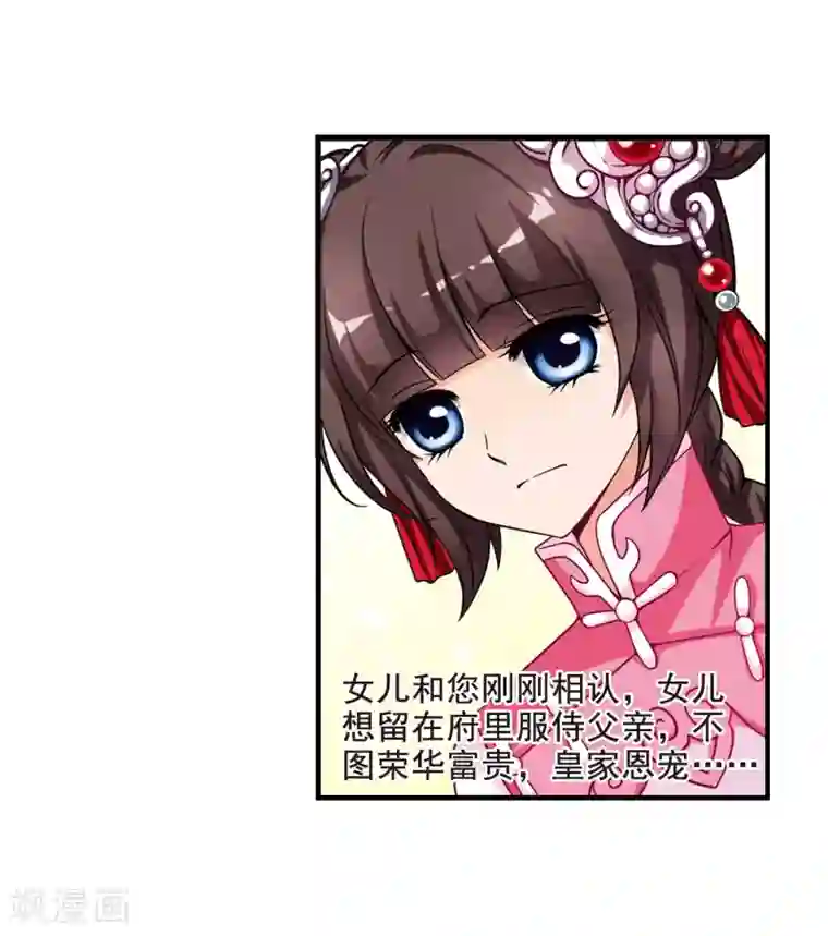 妃夕妍雪第11话 费扬古3