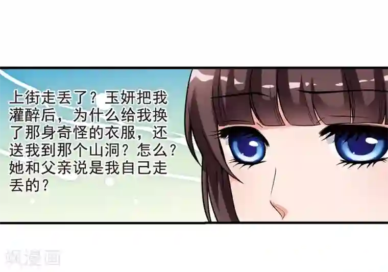 妃夕妍雪第11话 费扬古3