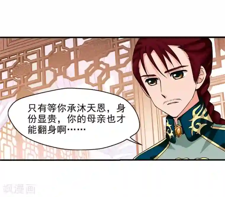 妃夕妍雪第11话 费扬古3