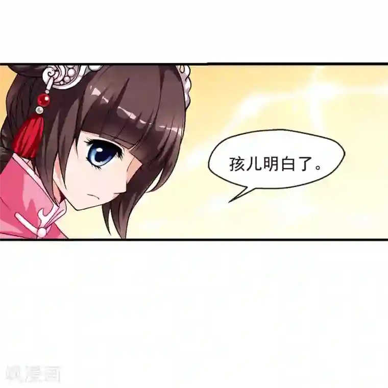 妃夕妍雪第11话 费扬古3