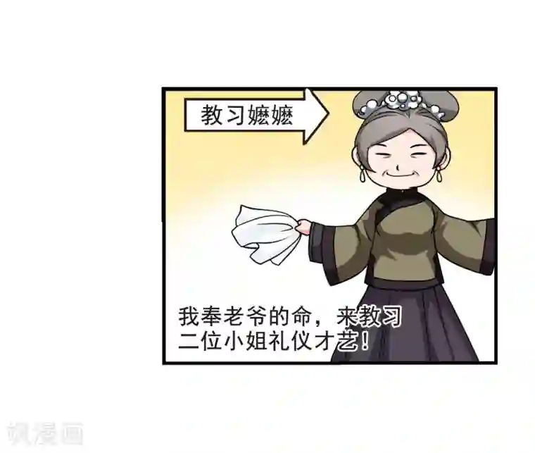 妃夕妍雪第11话 费扬古3