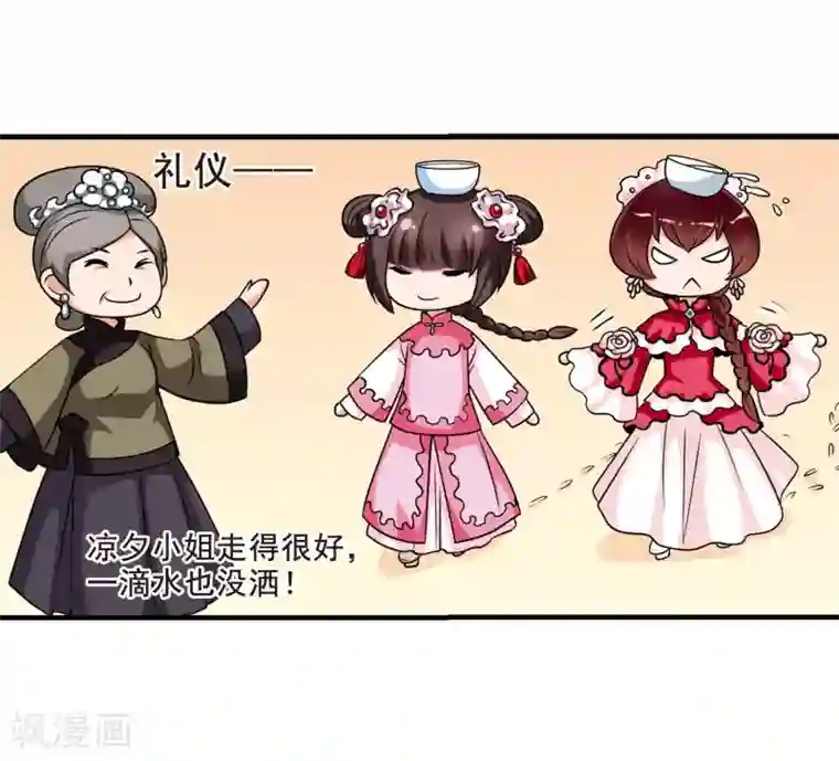 妃夕妍雪第11话 费扬古3