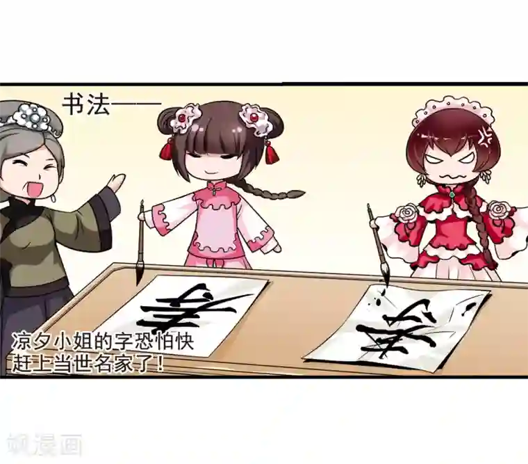 妃夕妍雪第11话 费扬古3