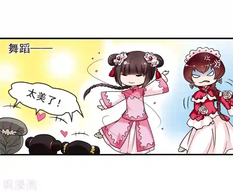 妃夕妍雪第11话 费扬古3