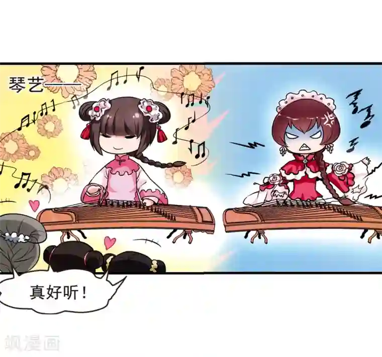 妃夕妍雪第11话 费扬古3