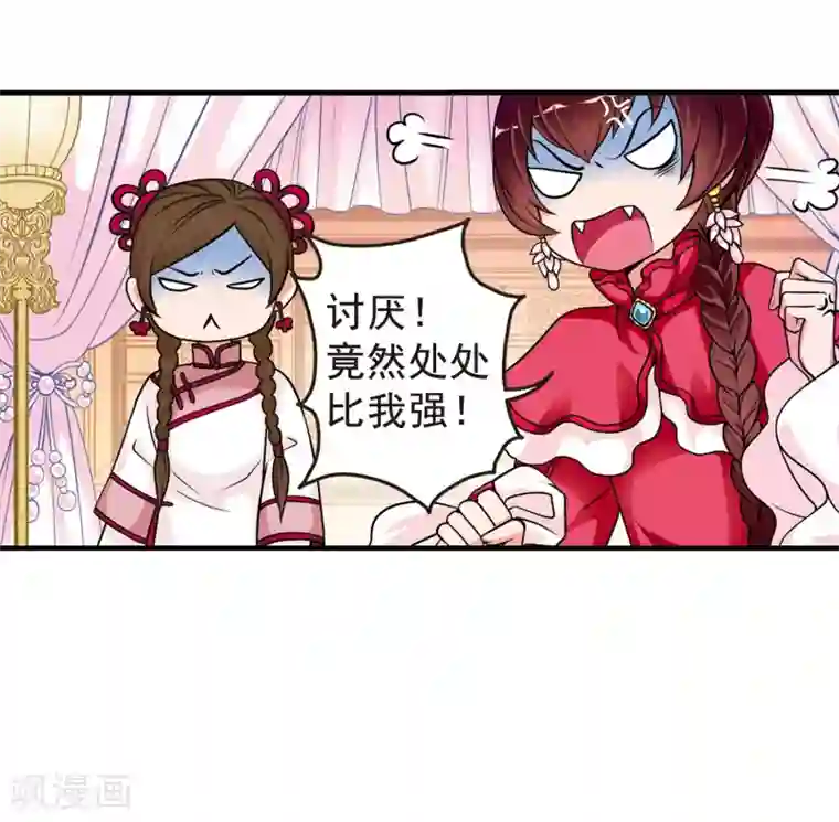 妃夕妍雪第11话 费扬古3