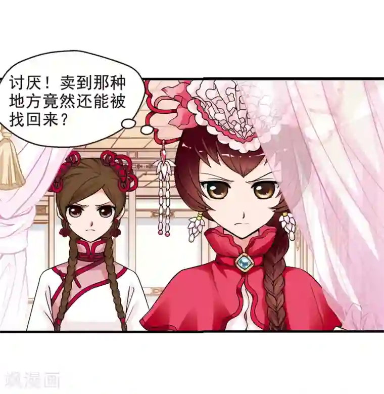 妃夕妍雪第11话 费扬古3