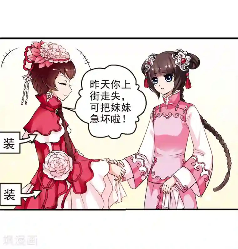 妃夕妍雪第11话 费扬古3