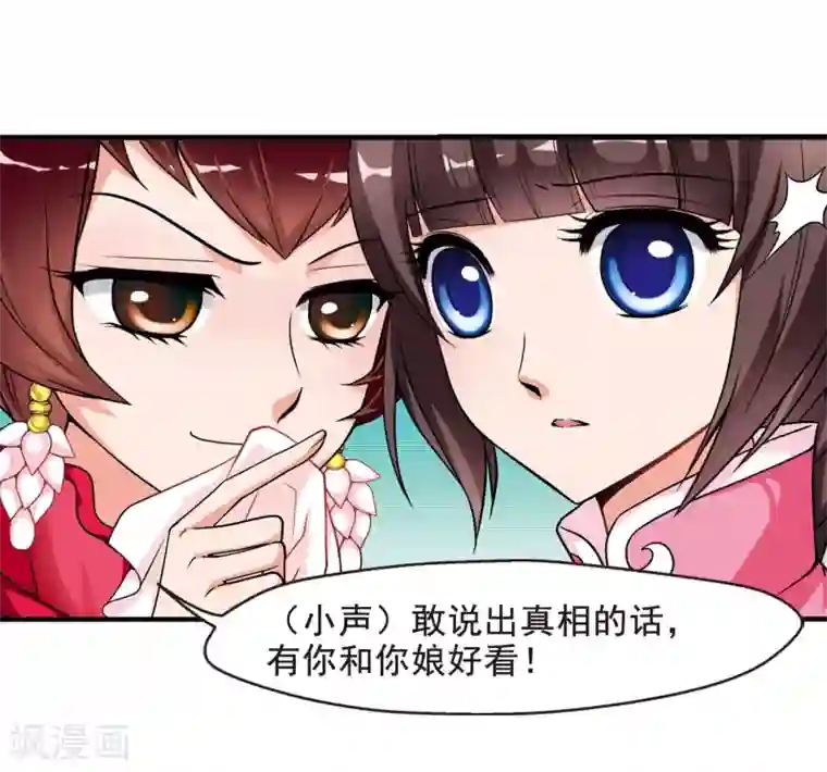 妃夕妍雪第11话 费扬古3