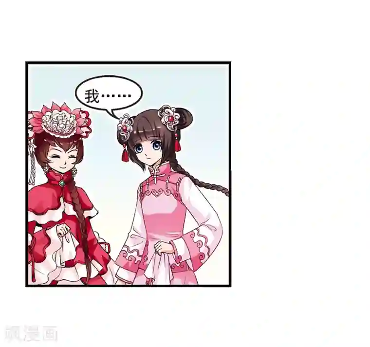 妃夕妍雪第11话 费扬古3