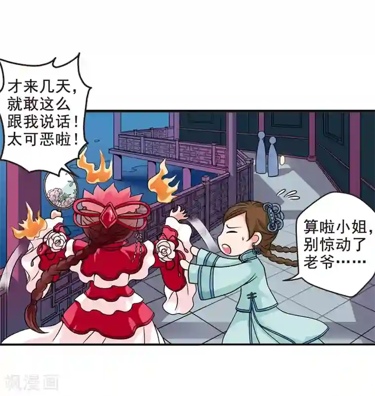 妃夕妍雪第12话 选秀女(1)1