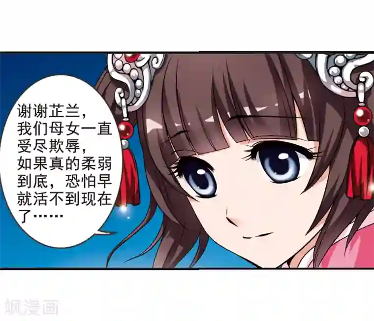 妃夕妍雪第12话 选秀女(1)1