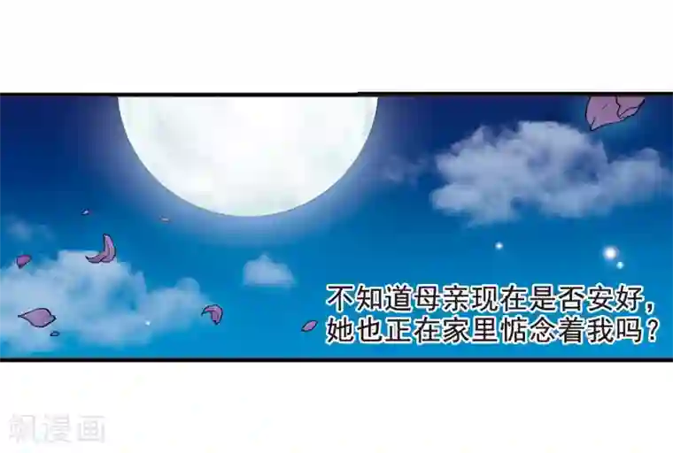 妃夕妍雪第12话 选秀女(1)1