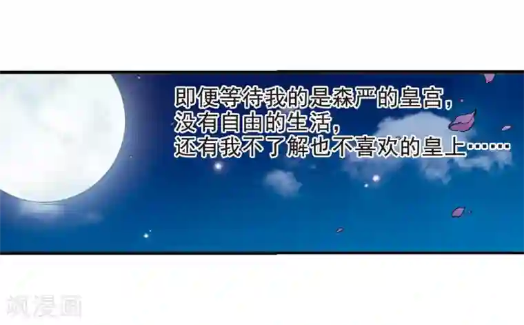 妃夕妍雪第12话 选秀女(1)1