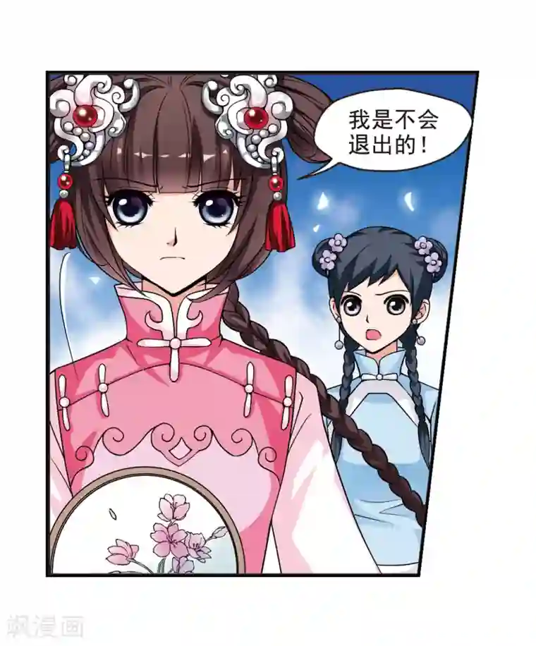 妃夕妍雪第12话 选秀女(1)1