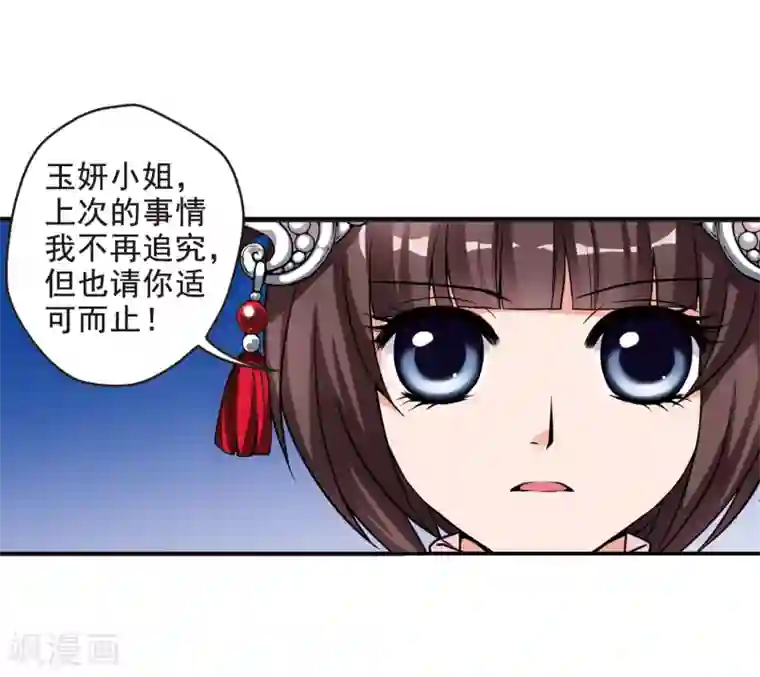 妃夕妍雪第12话 选秀女(1)1