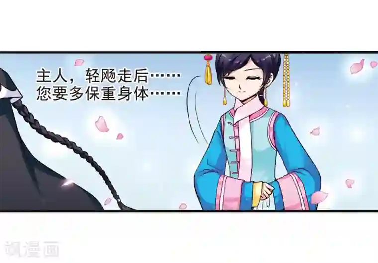 妃夕妍雪第13话 选秀女(1)2