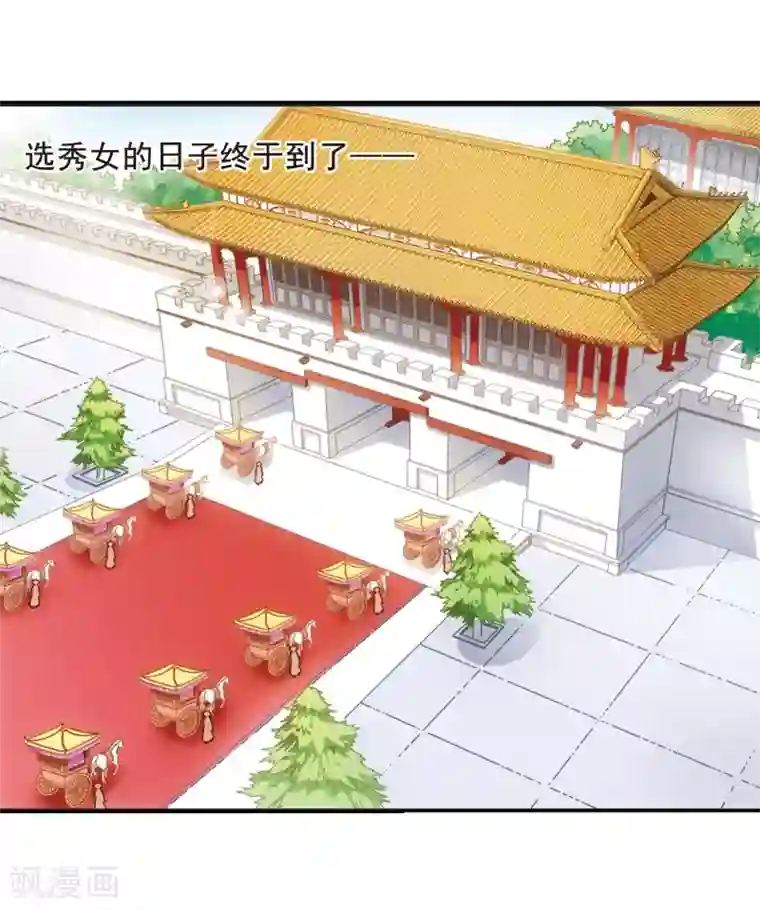 妃夕妍雪第13话 选秀女(1)2