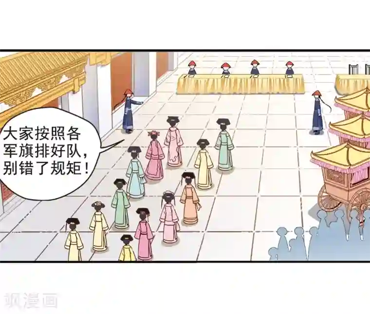 妃夕妍雪第13话 选秀女(1)2