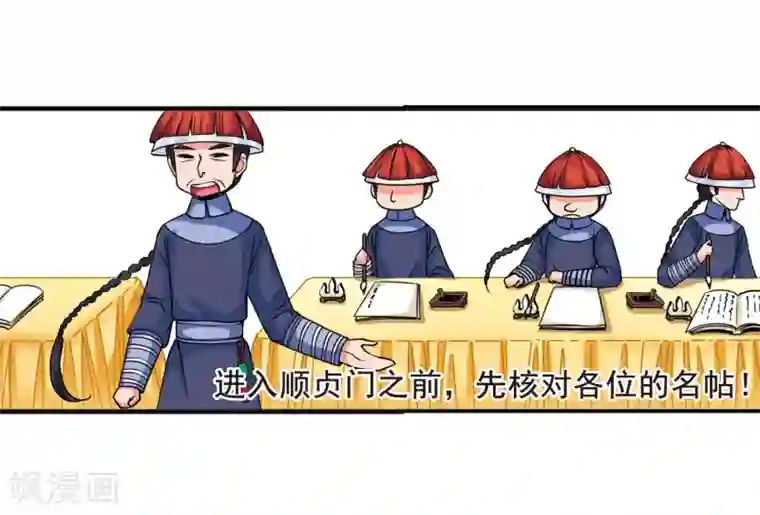 妃夕妍雪第13话 选秀女(1)2