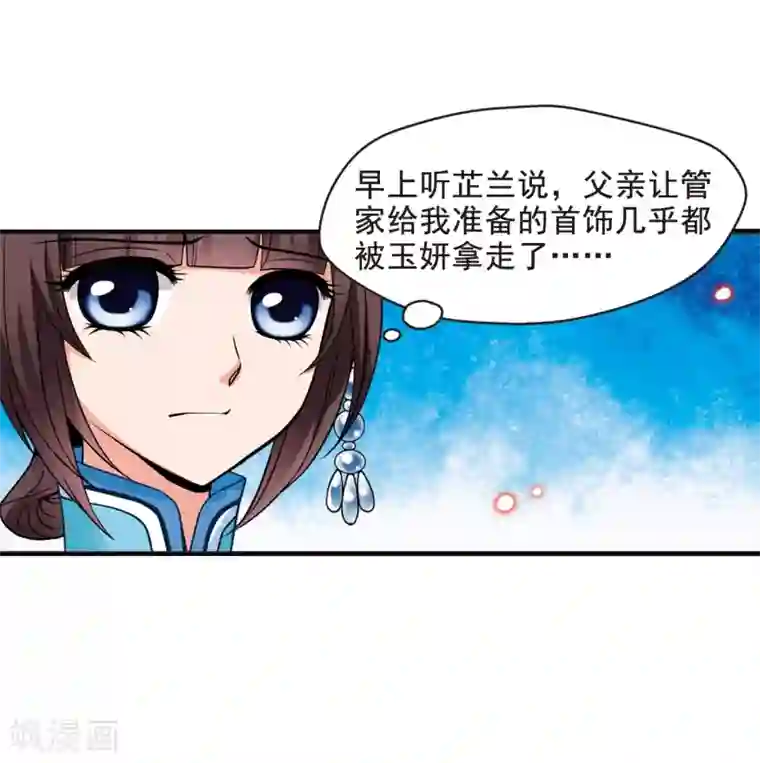 妃夕妍雪第13话 选秀女(1)2