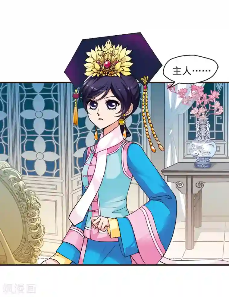 妃夕妍雪第13话 选秀女(1)2