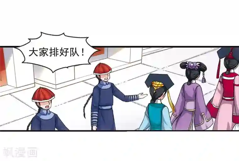 妃夕妍雪第14话 选秀女(1)3