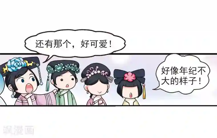 妃夕妍雪第14话 选秀女(1)3