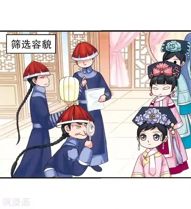 妃夕妍雪第15话 选秀女(2)1