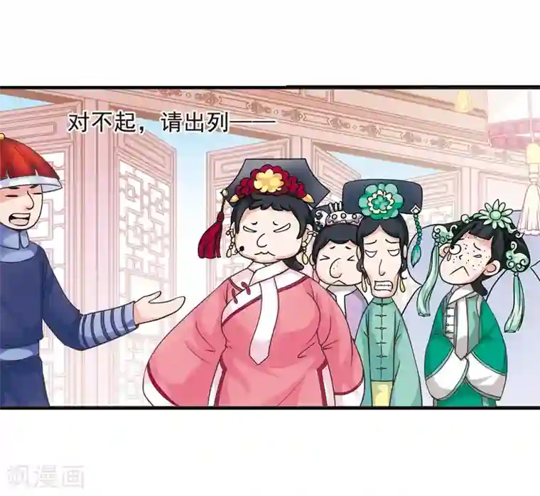 妃夕妍雪第15话 选秀女(2)1