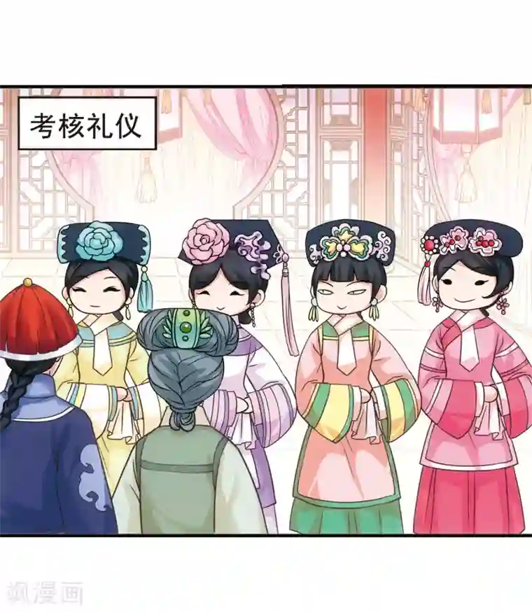 妃夕妍雪第15话 选秀女(2)1