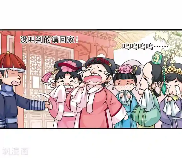 妃夕妍雪第15话 选秀女(2)1